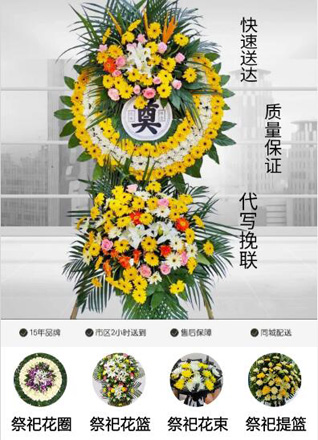 福建福州连江县东岱镇东岱街社区花圈代送